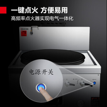 德瑪仕（DEMASHI）商用燃?xì)獯箦佋?單位學(xué)校食堂電磁猛火灶GSDZ-Y120 120cm單頭大炒鍋（天然氣/液化氣）