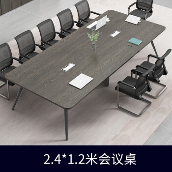 秘韻 會(huì)議桌開(kāi)會(huì)桌簡(jiǎn)約現(xiàn)代長(zhǎng)桌條桌會(huì)議室桌小型會(huì)議桌會(huì)議臺(tái) 【2.4米會(huì)議桌】
